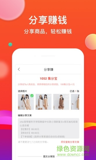 省購軟件 v7.8.0 最新版 1