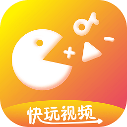 快玩視頻