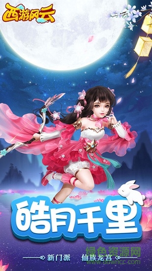 西游風(fēng)云內(nèi)購 v2.3.3 安卓無限金幣版 1