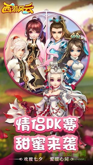 西游風(fēng)云內(nèi)購