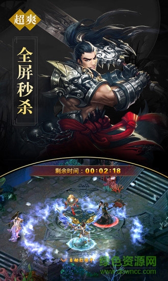 凡仙電腦版