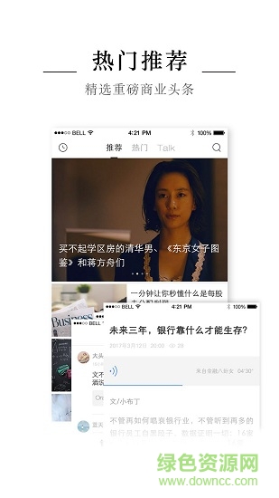 脫口財經(jīng) v1.5.1 安卓版 2