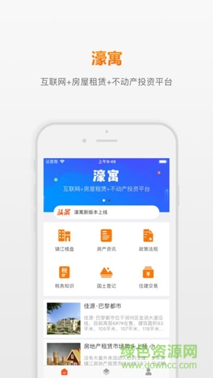 濠寓 v1.2 安卓版 1