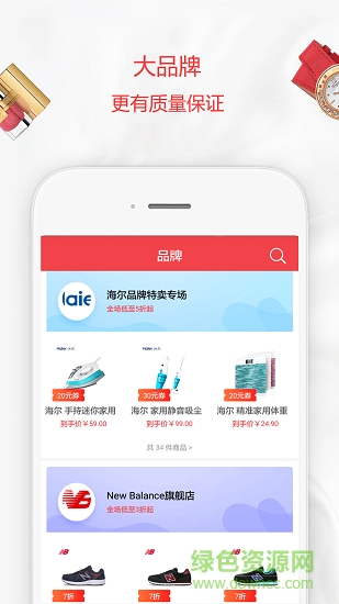 淘寶淘必省 v6.0.7 安卓版 2