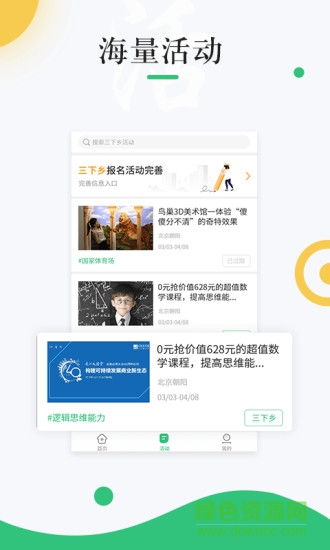 中青校園 v1.5.0 安卓版 0