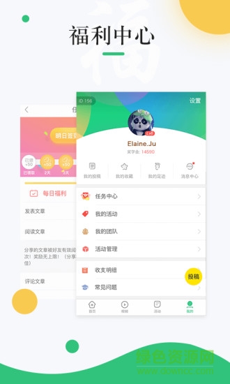 中青校園 v1.5.0 安卓版 1
