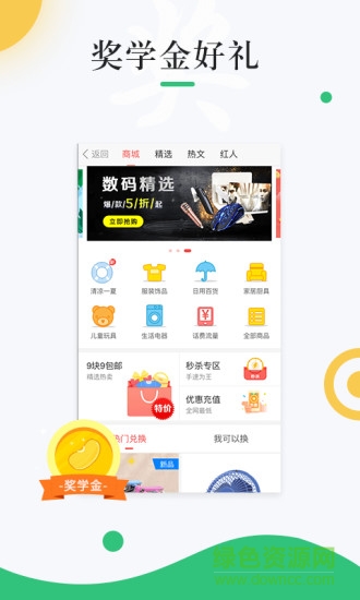 中青校園 v1.5.0 安卓版 2