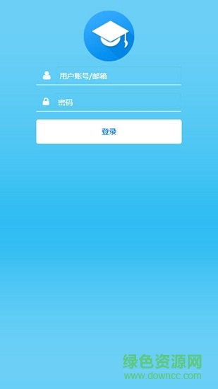 歷城區(qū)智慧教育云平臺(tái)app下載