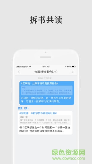 團練 v1.2.11 安卓版 1