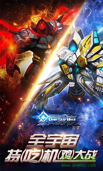 戰(zhàn)甲紀元bt變態(tài)版 v1.2.17 安卓版 0