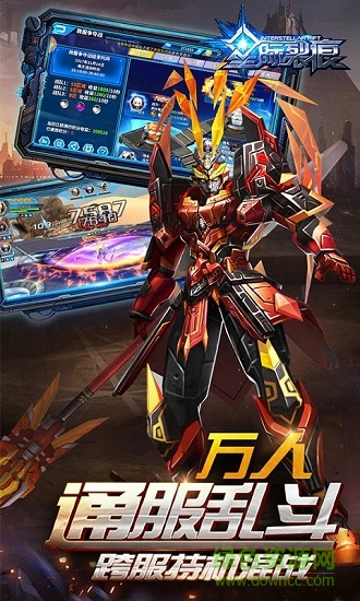 戰(zhàn)甲紀元bt變態(tài)版 v1.2.17 安卓版 1