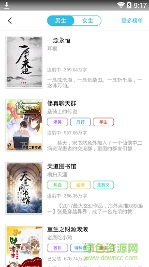 云棲小說閱讀器 v1.0.2 安卓版 1