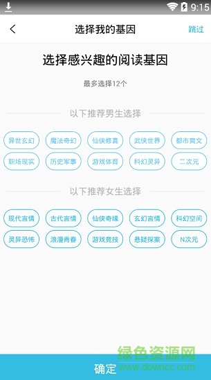 云棲小說閱讀器 v1.0.2 安卓版 3