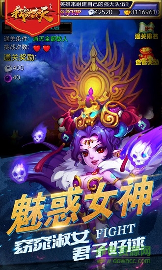 我欲齊天官方版 v1.0.0 安卓版 1
