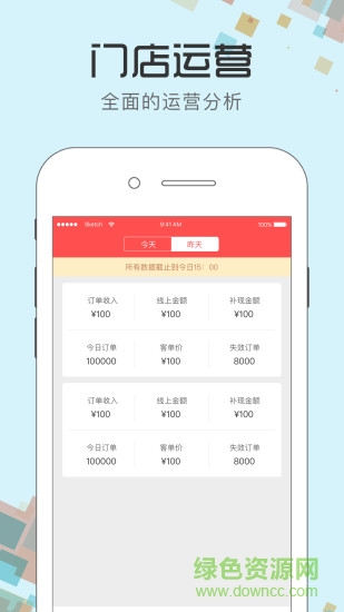 全時(shí)商家 v1.0.0 安卓版 0