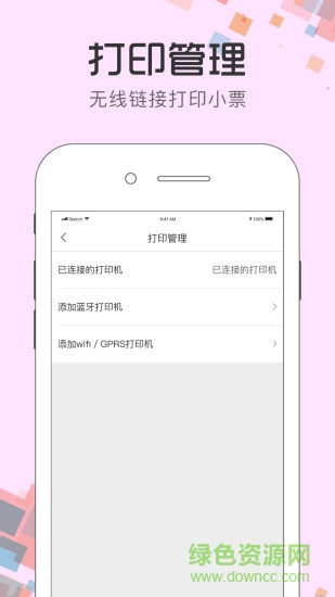 全時(shí)商家 v1.0.0 安卓版 2