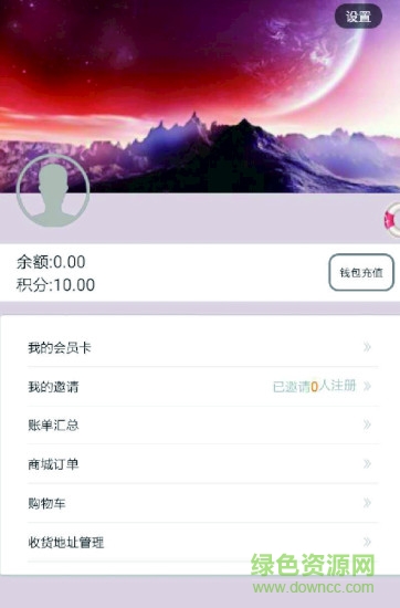 國數(shù)鏈商圈 v4.4.4.1 最新版 0