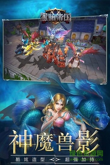 黑暗帝國(guó)果盤版