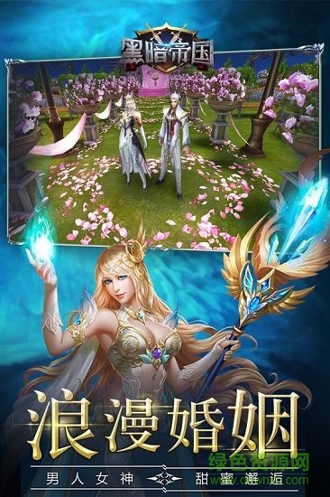 果盤黑暗帝國(guó)手游 v1.0.1 安卓版 3