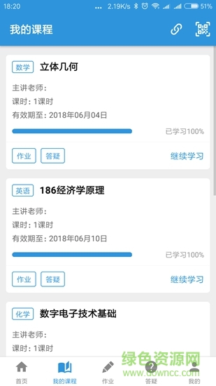 陽光網(wǎng)絡(luò)課堂手機版 v1.2.8 安卓版 0