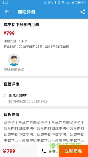 陽光網(wǎng)絡(luò)課堂app
