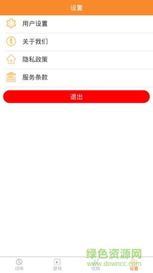 維視頓弱視訓練軟件 v2.5 安卓版 2