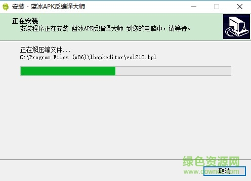 藍冰反編譯大師正式版 v2.1 最新版 0