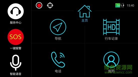 e駕助手手機客戶端 v1.2.1 安卓版 0