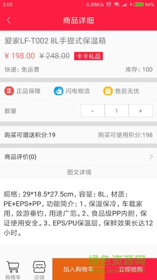 車航道app v1.6.3 安卓版 0