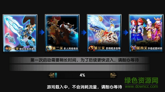 天地道安卓版