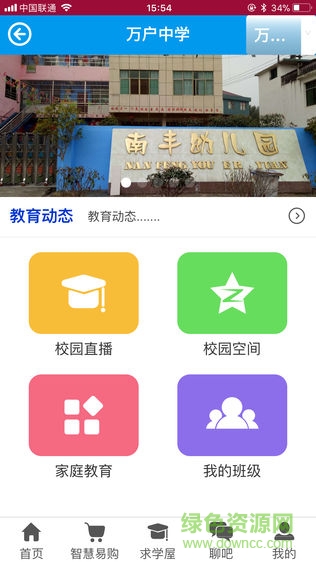 云渚之城軟件 v5.0.2 安卓版 1
