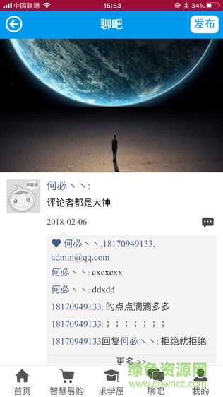 云渚之城app