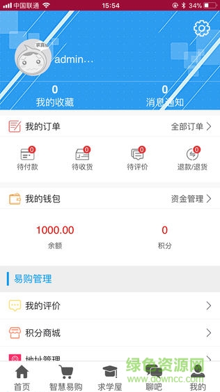 云渚之城軟件 v5.0.2 安卓版 3