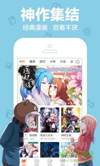 獵奇動(dòng)漫 v0.0.1 安卓版 1