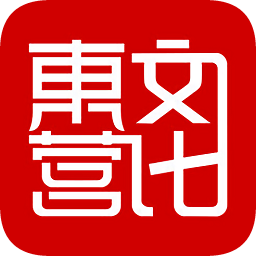 文化東營