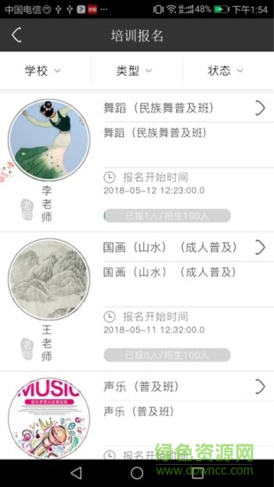 文化東營安卓版下載