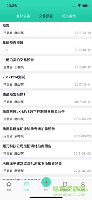 工平閑置安卓版 工平閑置app