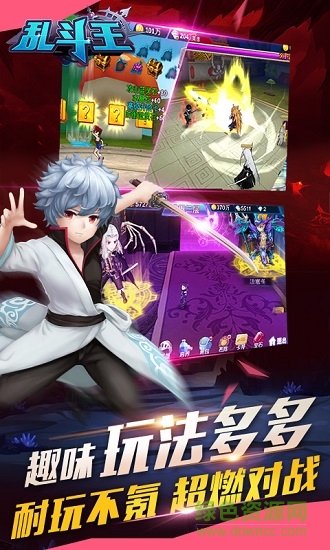 亂斗王BTios版 v1.0 蘋果版 1