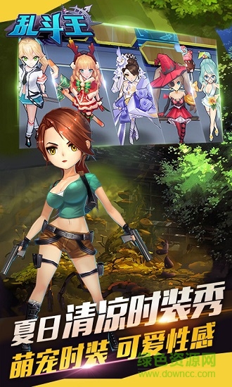 亂斗王BTios版 v1.0 蘋果版 0