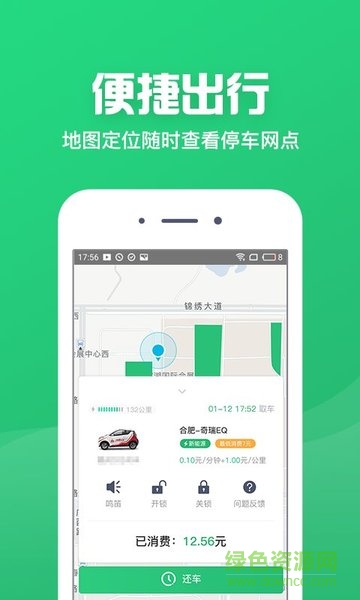 赤峰小哥出行app
