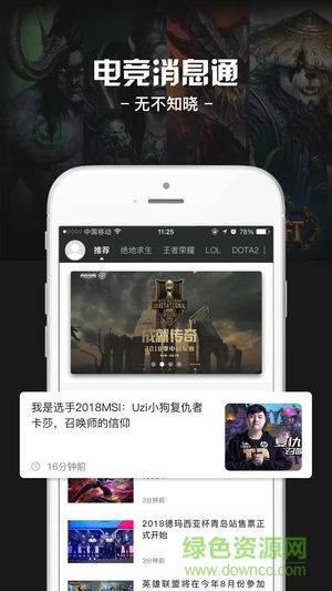 u贏電競手機版 v1.0 安卓版 1