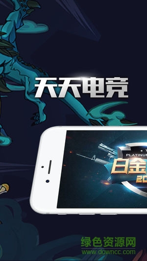 u贏電競手機版 v1.0 安卓版 3
