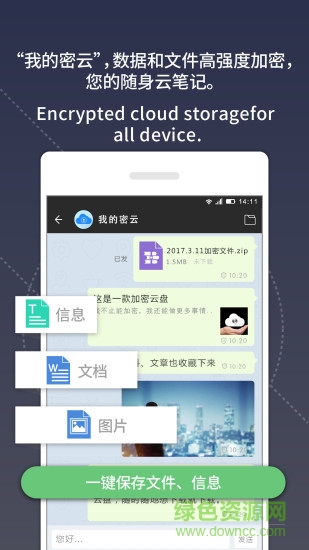 安信通1