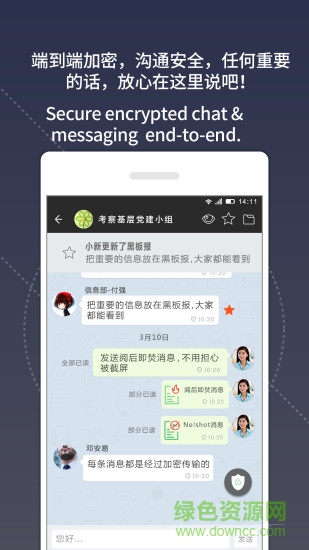 安信通2