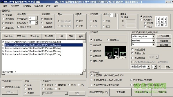 快刀cad批量打印13.7正式版