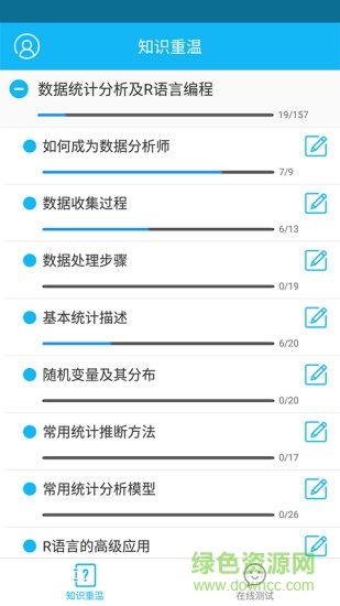 恒華大數(shù)據(jù) v2.0 官方安卓版 3