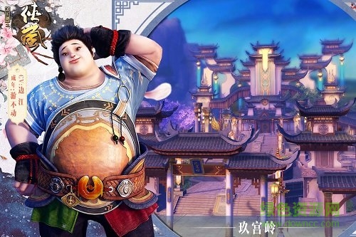 畫江湖之俠嵐手游