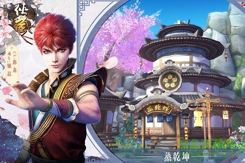 畫江湖之俠嵐游戲 v1.2.174909 官方安卓版 3