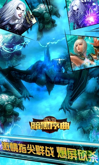 暗黑序曲bt變態(tài)版 v1.1.0 安卓版 0
