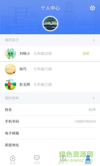 榴蓮校園家長(zhǎng)手機(jī)版 v3.7.7 安卓版 2